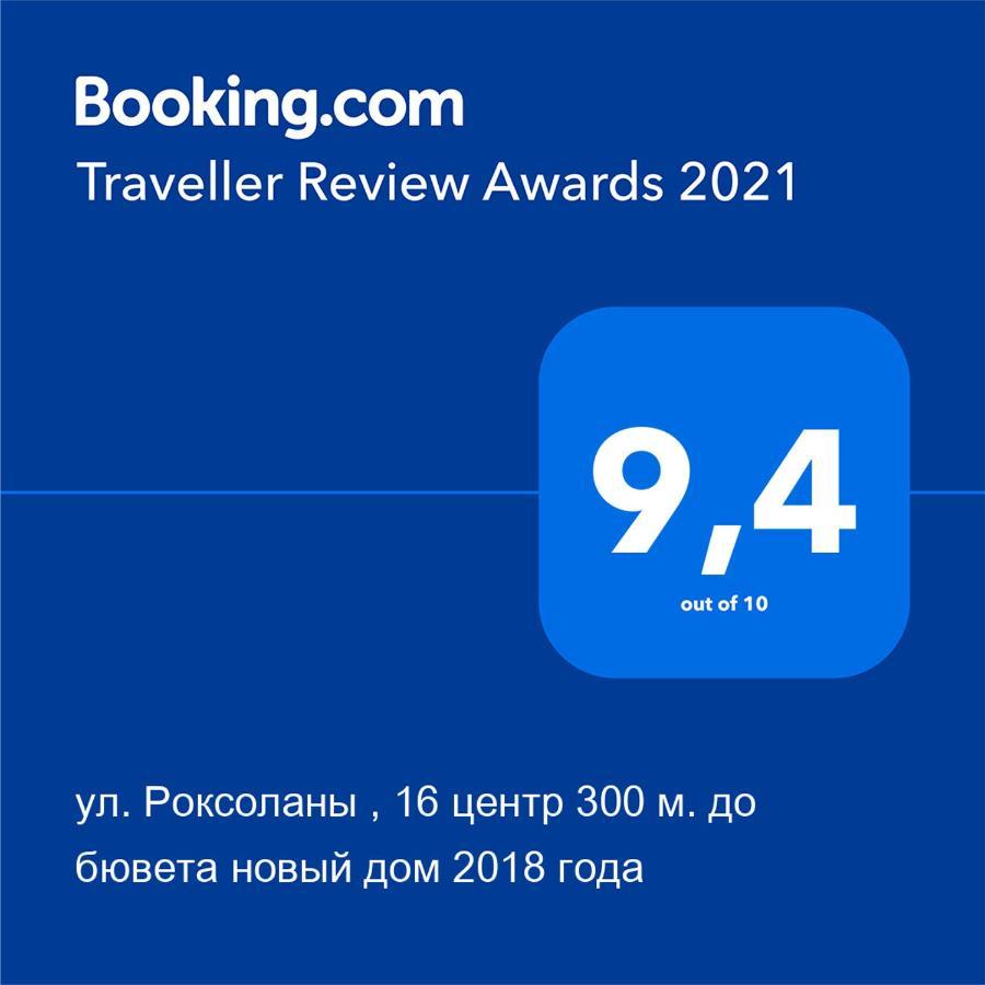Вул Роксолани , 16 Центр 300 М До Бювету Truskavets Bagian luar foto